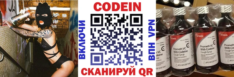 Codein Purple Drank  Купить где  Курчатов 