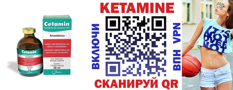 Кетамин VHQ  Купить где  Курчатов 