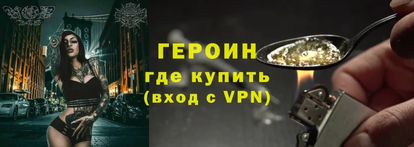 героин Горнозаводск