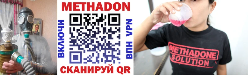 МЕТАДОН methadone  Купить  Курчатов 