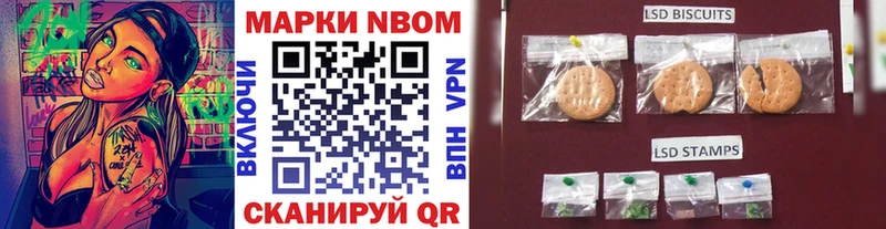 Купить  Курчатов  Наркотические марки 1500мкг 