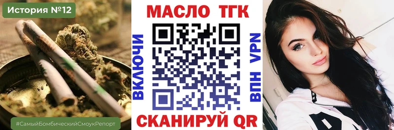 Купить где  Курчатов  ТГК жижа 